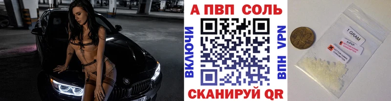 дарнет шоп  Ростов  Alpha-PVP Соль 