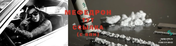 мефедрон мука Бронницы