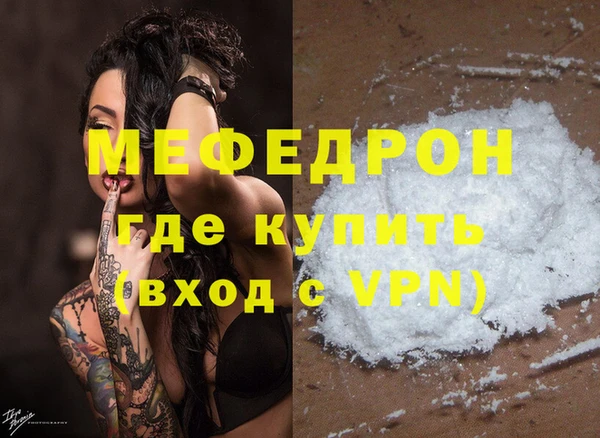 мефедрон мука Бронницы