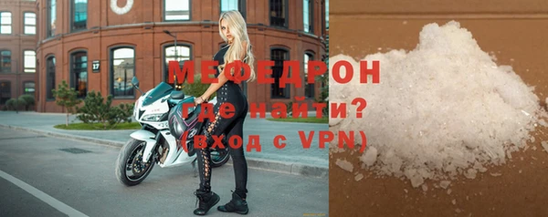 мефедрон мука Бронницы