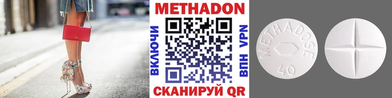 Метадон methadone  Ростов 